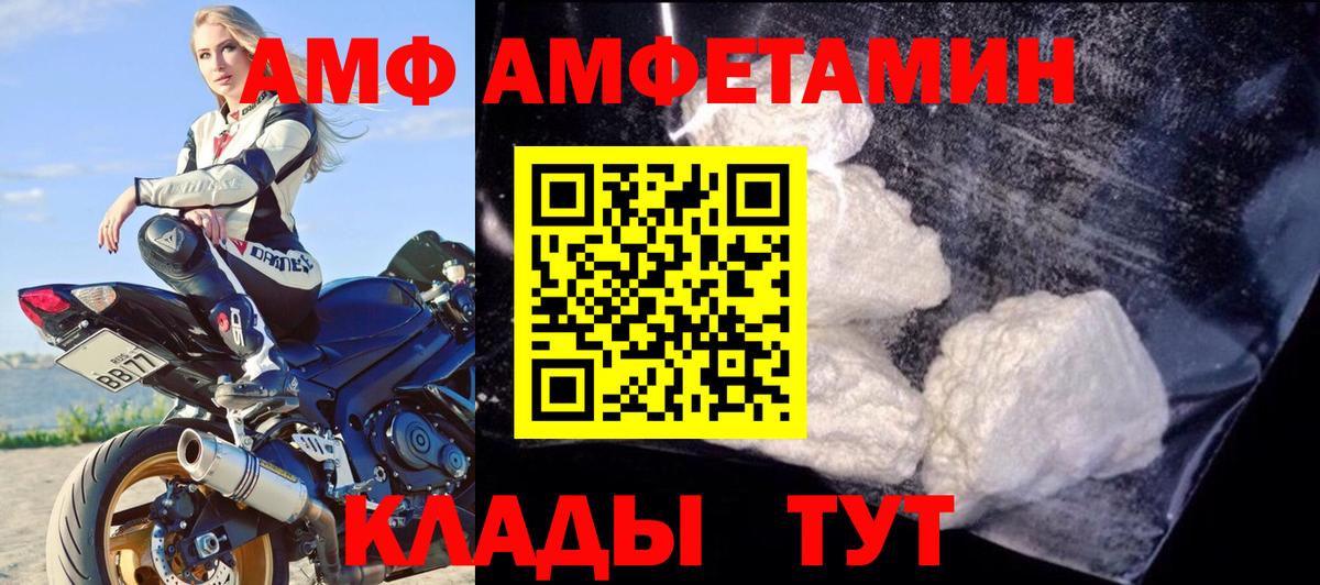 АМФ 98%  Amphetamine  Ессентуки  Вход с VPN 