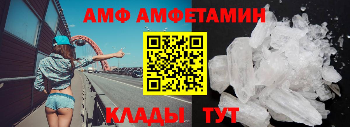 АМФ Розовый Ессентуки