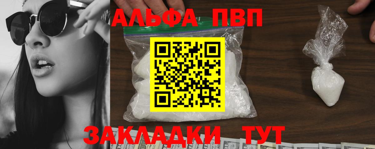 Alfa_PVP крисы CK Ессентуки