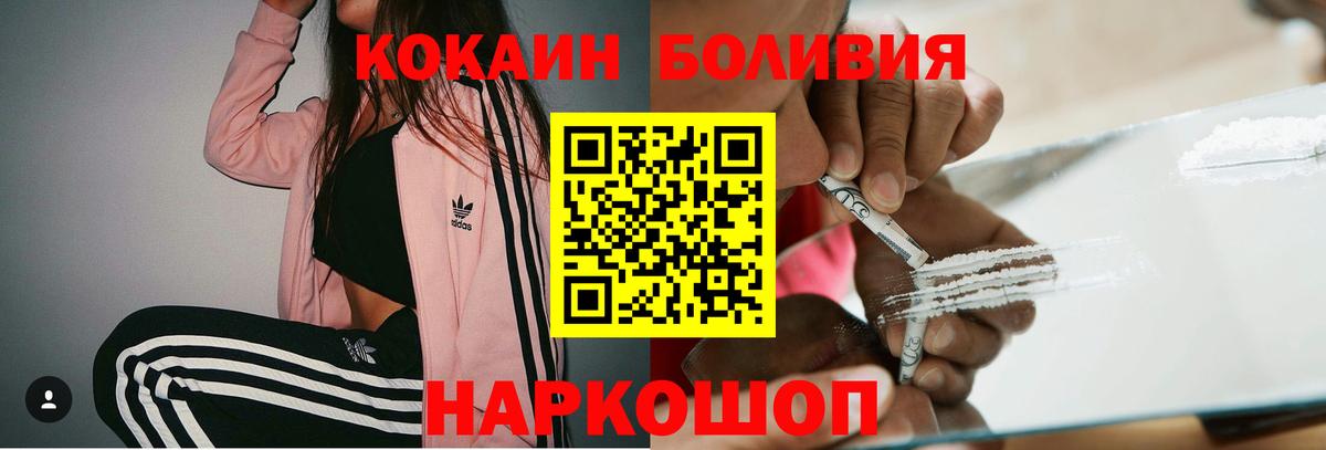 Ессентуки  COCAIN Columbia  КОКАИН FishScale  Вход с VPN 