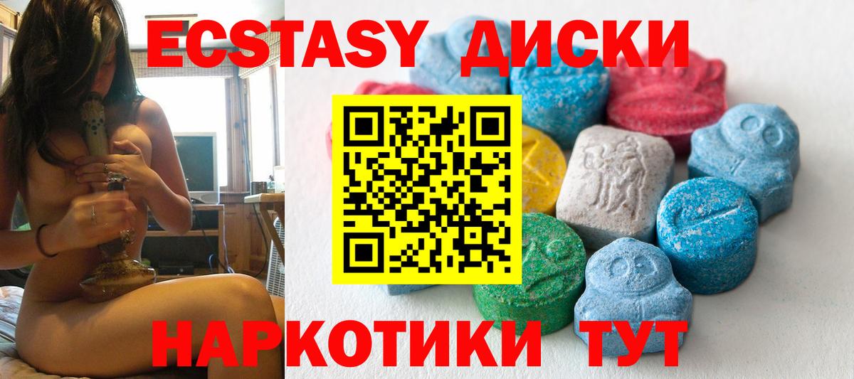 Экстази  Ecstasy 280 MDMA  Вход с VPN  ЭКСТАЗИ louis Vuitton  Ессентуки 