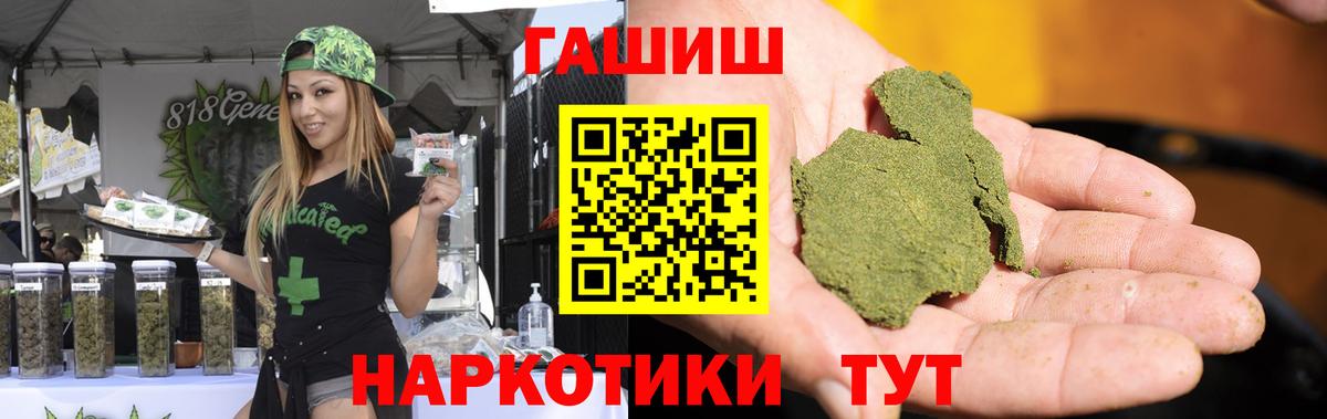 Ессентуки  ГАШ гашик  ГАШ Premium  ГАШ  Вход с VPN 