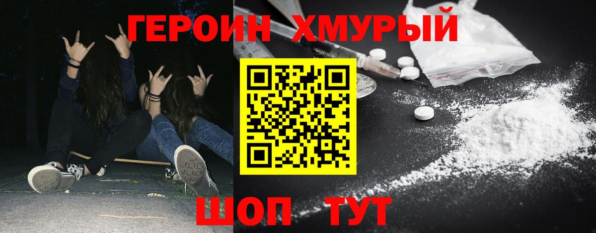 Ессентуки  ГЕРОИН гречка  Вход с VPN 