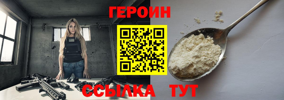 ГЕРОИН хмурый Ессентуки
