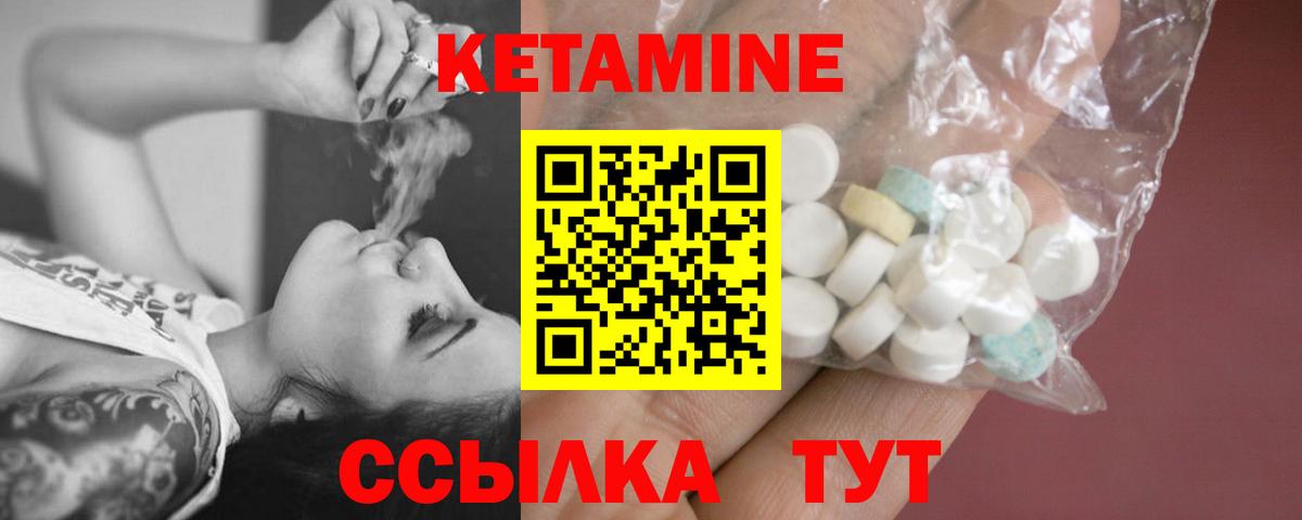 Ессентуки  Кетамин ketamine  Вход с VPN  Кетамин ketamine 