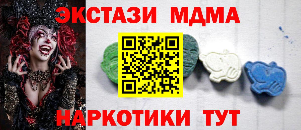 MDMA кристаллы  Вход с VPN  Ессентуки  MDMA  МДМА кристаллы 