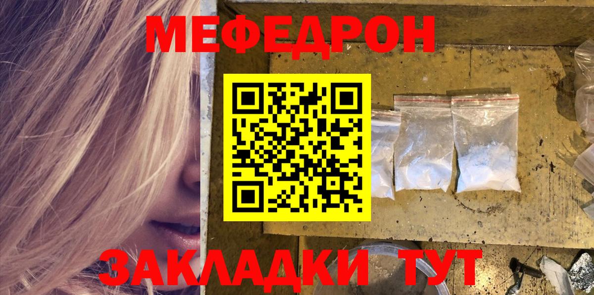 Меф кристаллы Ессентуки