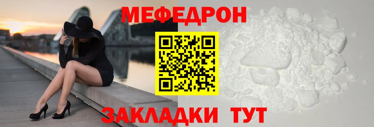 Меф  Вход с VPN  Ессентуки  Мефедрон  МЯУ-МЯУ 4 MMC  Мефедрон мяу мяу 
