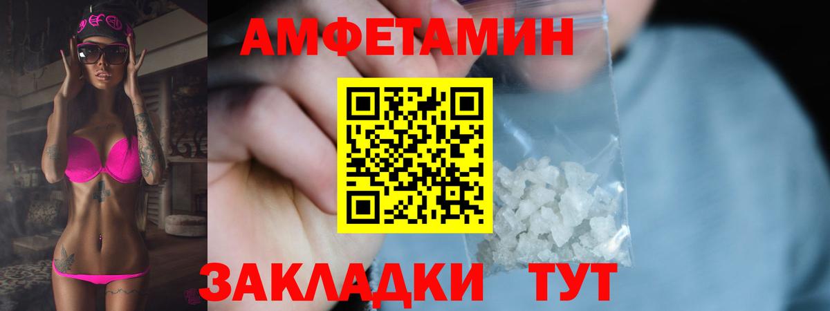 Ессентуки  Первитин Methamphetamine  Вход с VPN 