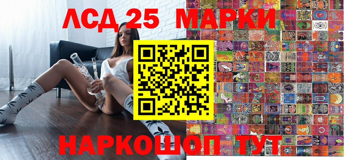 Наркотические марки 1,5мг Ессентуки