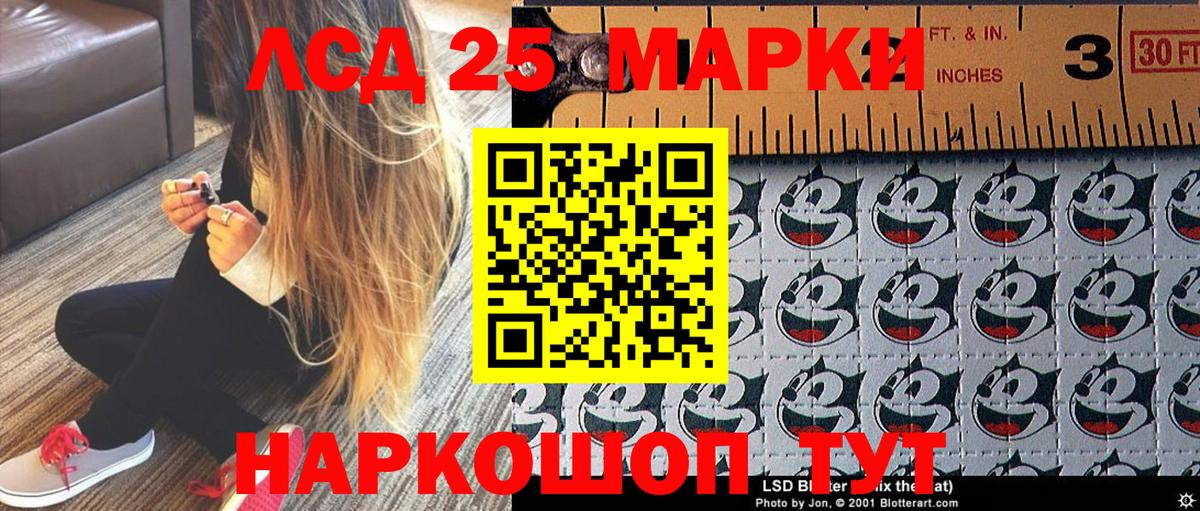 Ессентуки  Марки N-bome  Вход с VPN  Наркотические марки 1500мкг 