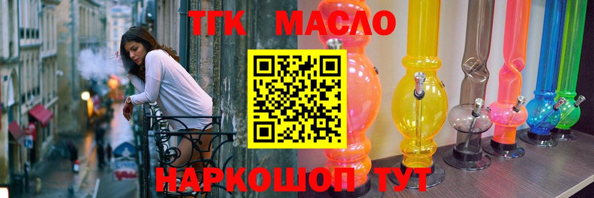 Дистиллят ТГК вейп с тгк Ессентуки