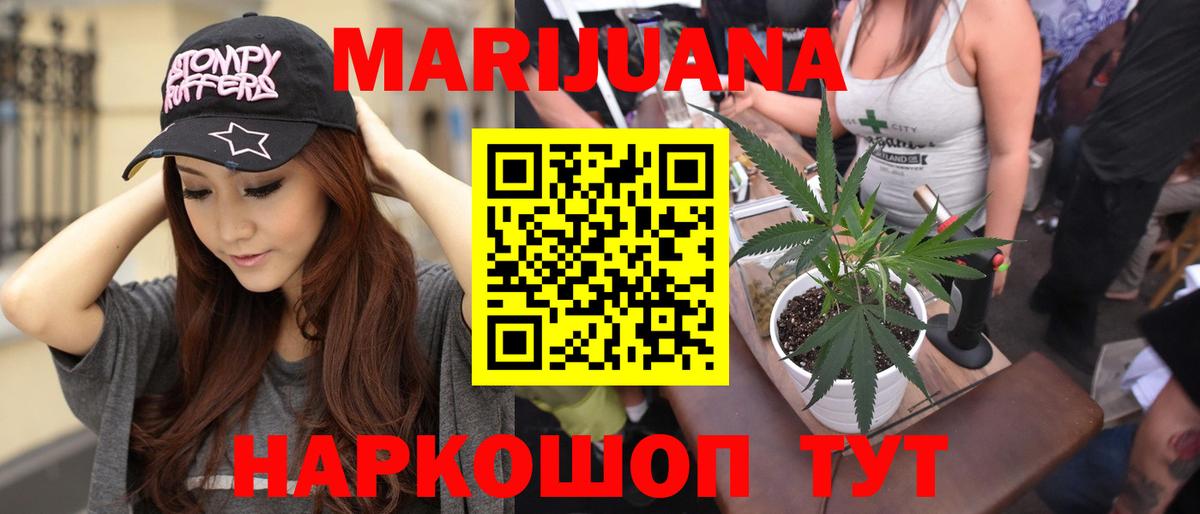 Бошки марихуана White Widow Ессентуки